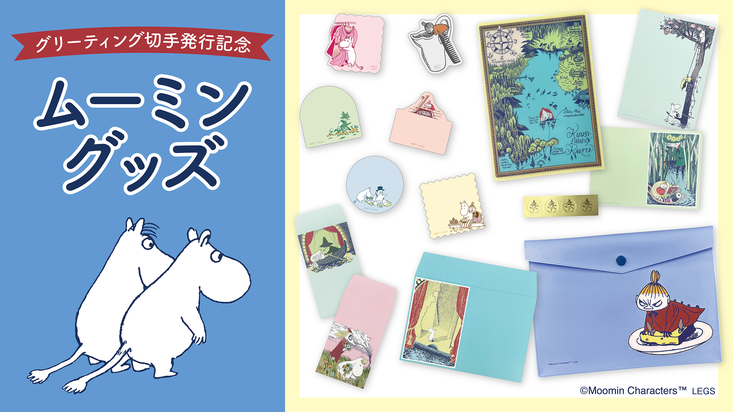 アイリット　エニマイくじ　8点セット エニマイ