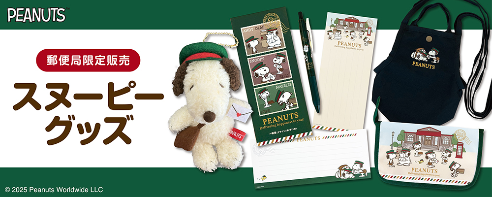 d*3様 【レア】スヌーピー キャラクターグッズまとめ売り 配達員風の格好をしたスヌーピーたちがかわいい！郵便局限定