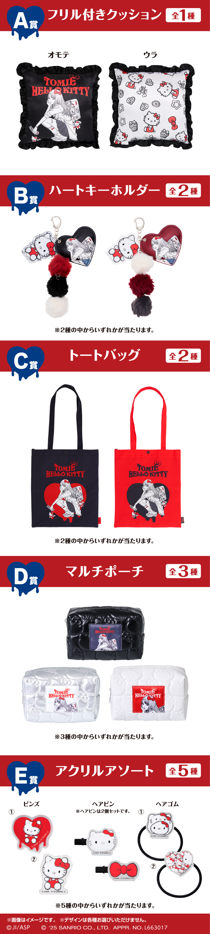 富士五胡キティ ハローキティ ご当地キティ 山梨限定 富士山 富士五湖キティ 根付け