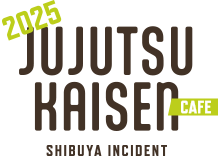 呪術廻戦カフェ2025 渋谷事変