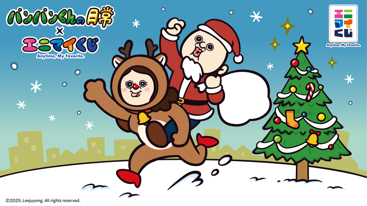エニマイ