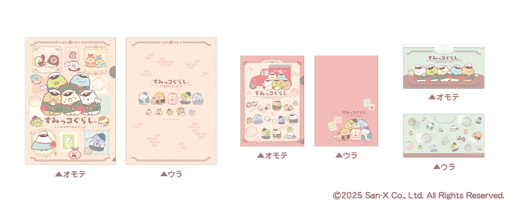 レトロな装いがかわいい！『すみっコぐらし』グッズが郵便局限定で登場