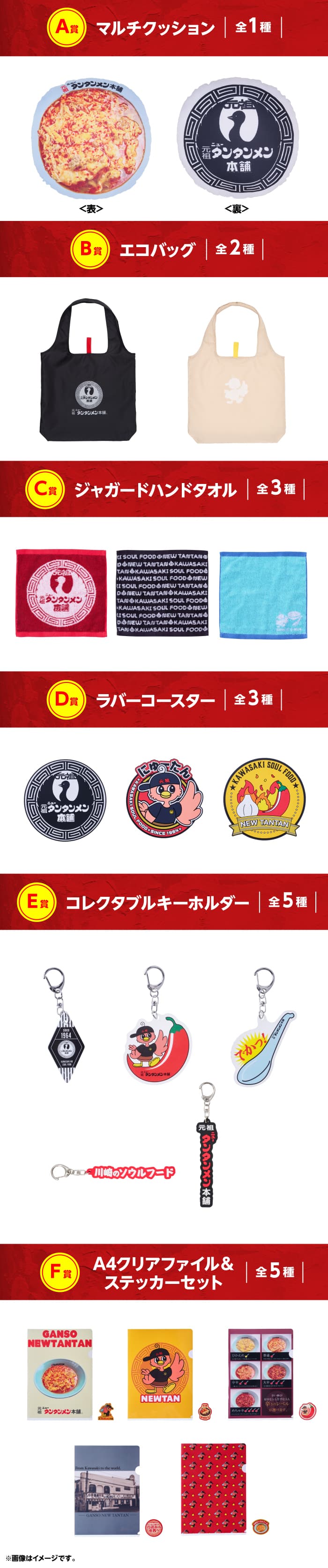 A賞