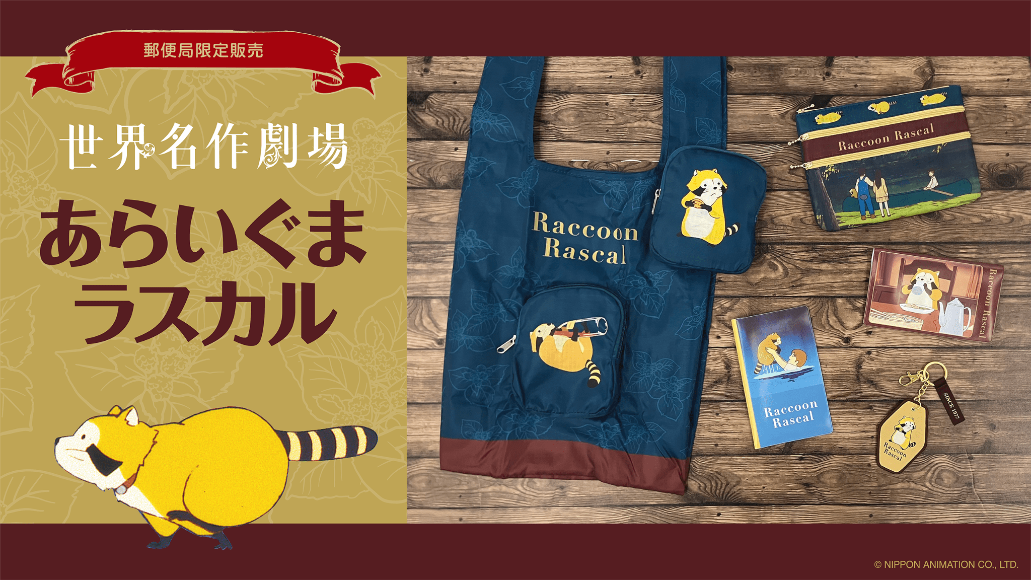 エニマイ - “エニマイ”は好きをカタチにするブランドです。推し