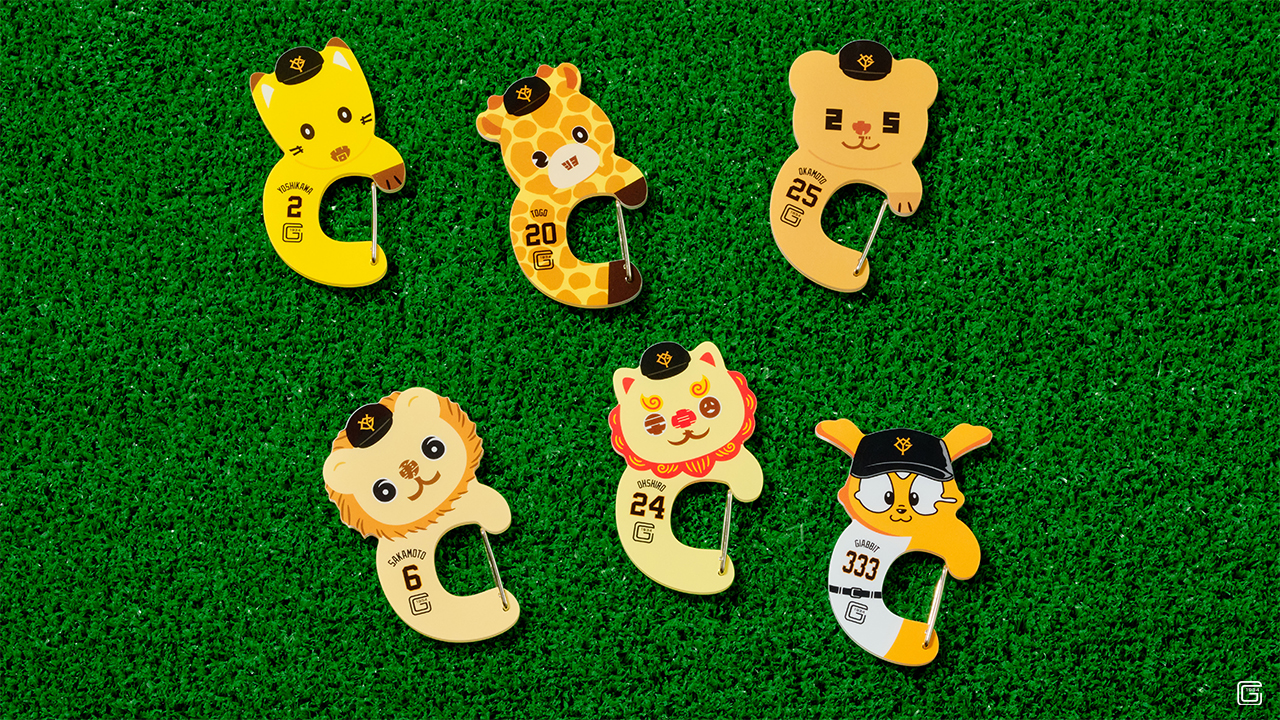 【新品】ジャイアンツ　エニマイくじ　販促物　全8種セット エニマイくじ」ジャイアンツを発売 | 読売ジャイアンツ（巨人軍